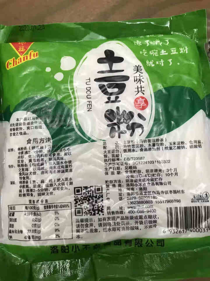 大刀肉辣条小包装零食80 90儿时怀旧麻辣小吃 土豆粉300g*2包（煮，涮，炒，凉拌均可）怎么样，好用吗，口碑，心得，评价，试用报告,第3张