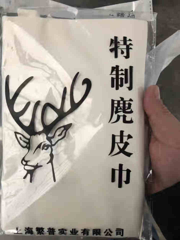 【精品推荐 冲量促销】真博士 加厚鹿皮巾麂皮巾 吸水大号洗车毛巾擦车巾 鸡皮擦车布洗车用品 加厚真皮 麂皮巾【45*70】【拍三付二】单张价格怎么样，好用吗，口,第2张