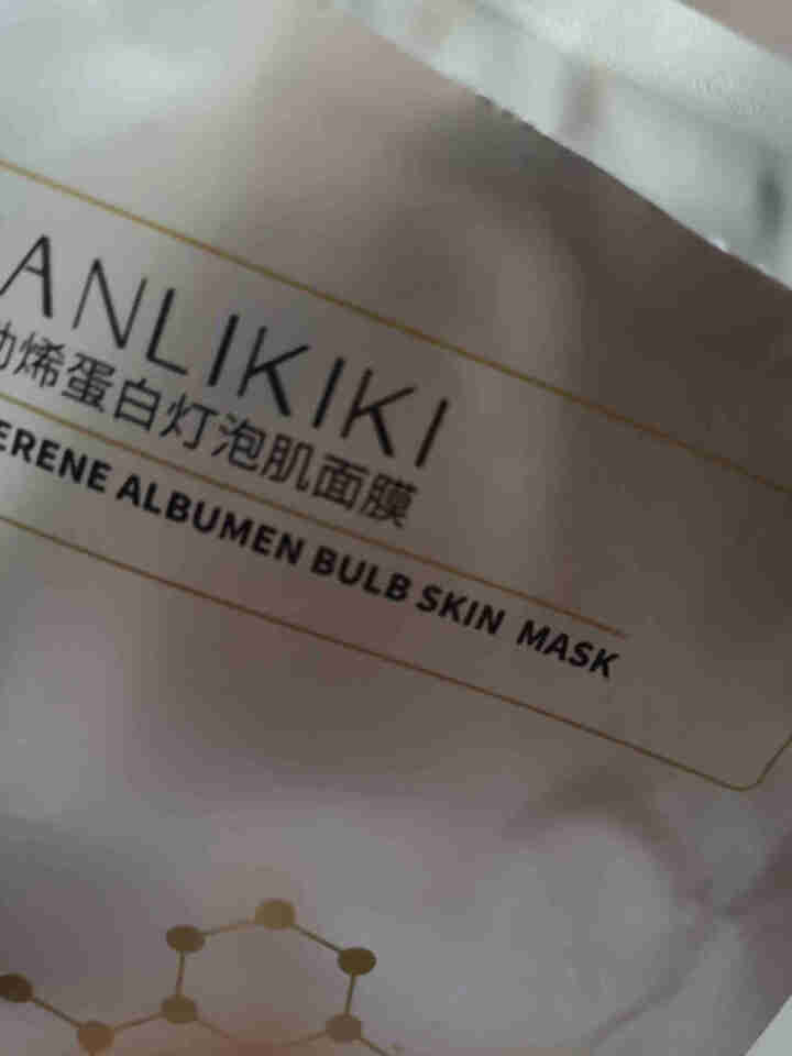 FANLIKIKI富勒烯蛋白灯泡肌面膜微晶拉丝面膜正品 特价体验装怎么样，好用吗，口碑，心得，评价，试用报告,第3张