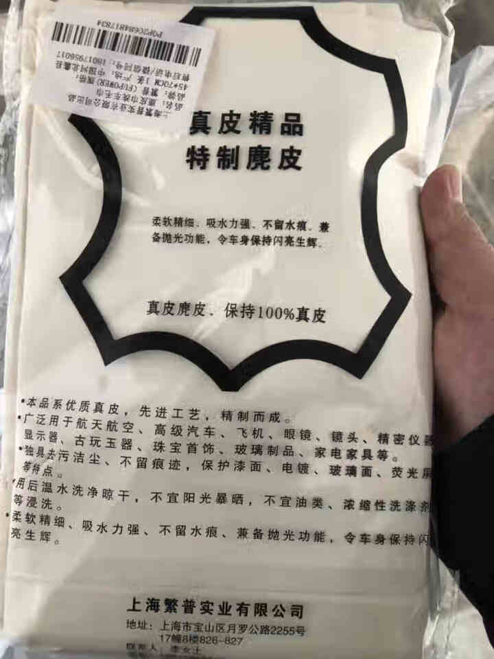 【精品推荐 冲量促销】真博士 加厚鹿皮巾麂皮巾 吸水大号洗车毛巾擦车巾 鸡皮擦车布洗车用品 加厚真皮 麂皮巾【45*70】【拍三付二】单张价格怎么样，好用吗，口,第3张