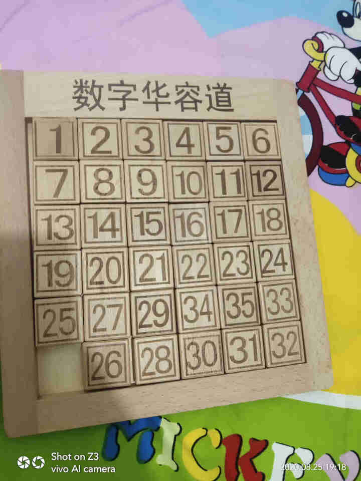 三知数字华容道益智玩具儿童早教5,第3张