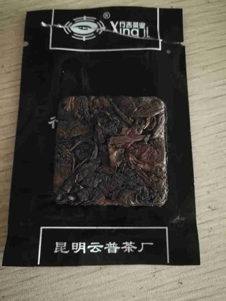 [官方旗舰店] 行吉茶业 小土司 品鉴装  便携 普洱茶熟茶 普洱茶饼茶 云南七子饼茶 5克*4片 小土司品鉴装 20克/盒怎么样，好用吗，口碑，心得，评价，试,第4张