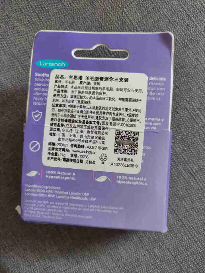 兰思诺(Lansinoh)羊脂膏孕妇护肤乳头霜哺乳皲裂修复羊毛脂膏7g便携装 三支装怎么样，好用吗，口碑，心得，评价，试用报告,第3张