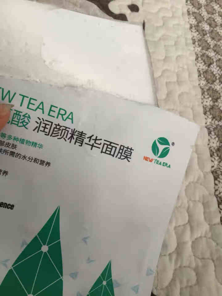 大茗堂茶氨酸润颜精华面膜 补水保湿 单片装怎么样，好用吗，口碑，心得，评价，试用报告,第2张