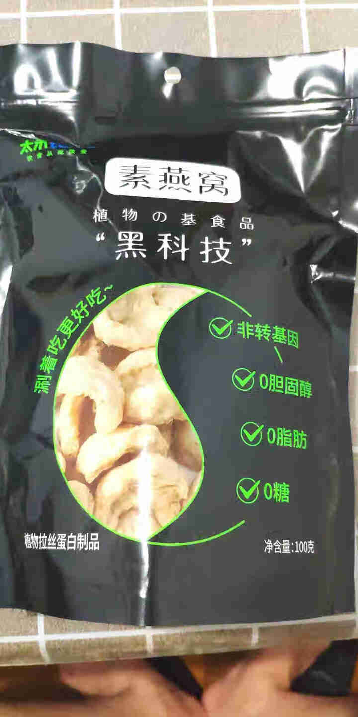 太禾素燕窝大豆拉丝蛋白制品人造肉火锅食材素食植物蛋白仿荤食品干货腐竹豆皮凉拌煎炸炒原味新食材 太禾素燕窝100g怎么样，好用吗，口碑，心得，评价，试用报告,第2张