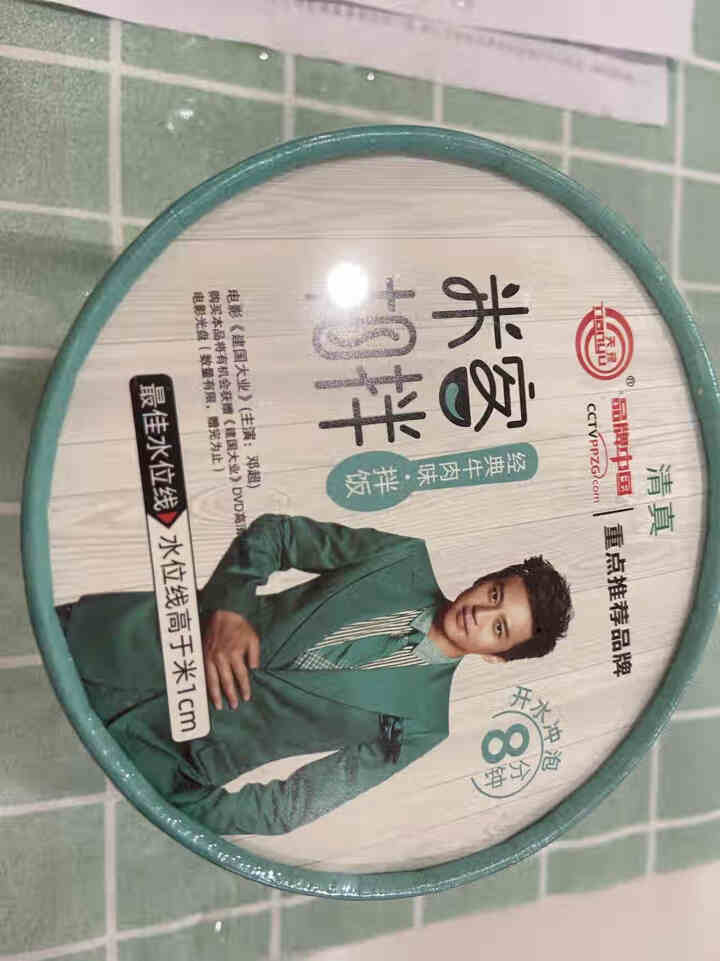 豫言 天豫【品牌中国】重点推荐商品 米客相拌 经典牛肉味拌饭 173g*12桶/箱  方便美味 经典牛肉味拌饭 173g*1桶怎么样，好用吗，口碑，心得，评价，,第2张