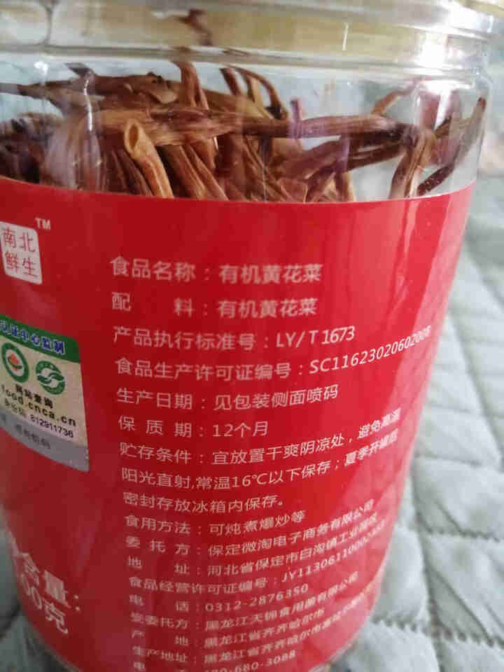 购食惠有机黄花菜100g怎么样，好用吗，口碑，心得，评价，试用报告,第3张