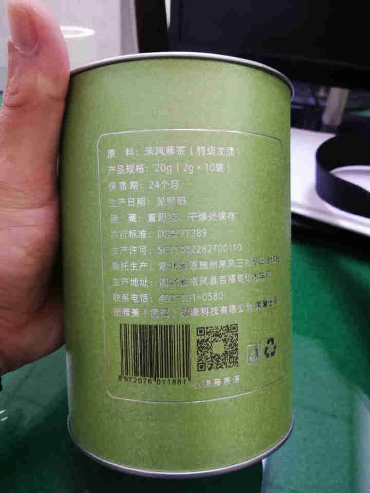 小稀藤茶叶 恩施来凤藤茶特级龙须茶富硒茶 野生正品莓茶 养生茶 特级龙须优选（自享）1罐10袋怎么样，好用吗，口碑，心得，评价，试用报告,第3张