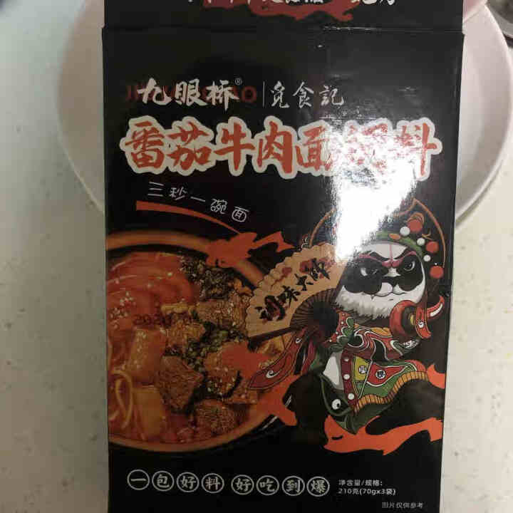 番茄牛肉面调料四川特产臊子面酱红烧牛腩面调料火锅粉料 火锅粉怎么样，好用吗，口碑，心得，评价，试用报告,第2张