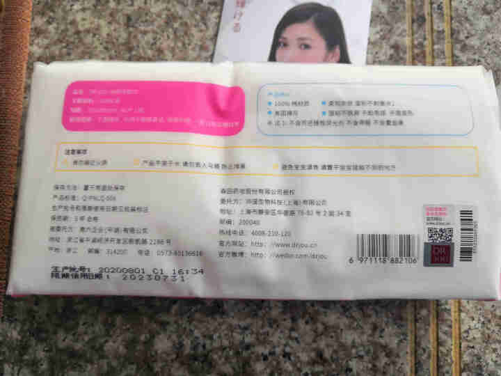 DRJOU森田洗脸巾女一次性洁面擦脸毛巾棉质卫生亲肤洁面卸妆专用怎么样，好用吗，口碑，心得，评价，试用报告,第3张