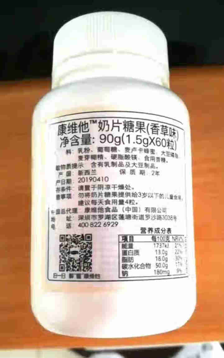 康维他（comvita）儿童奶片 新西兰进口儿童糖果 麦卢卡蜂蜜牛奶片60片 【香草味】怎么样，好用吗，口碑，心得，评价，试用报告,第3张