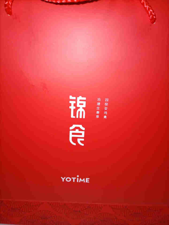 YOTIME 送礼佳品 什锦曲奇饼干礼盒绿豆糕点心礼盒 休闲零食大礼包送女友礼物 锦绣礼盒怎么样，好用吗，口碑，心得，评价，试用报告,第2张