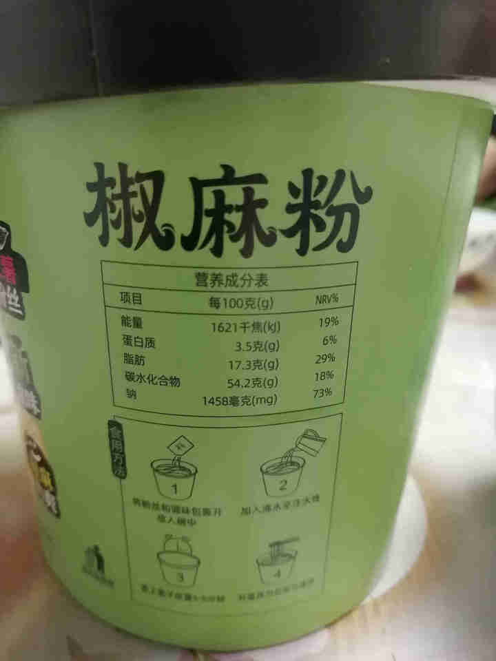 豫言 天豫【品牌中国】重点推荐商品 高品质 椒麻粉 101g*6桶/箱 红薯粉丝 方便速食 椒麻粉101g*1桶怎么样，好用吗，口碑，心得，评价，试用报告,第4张