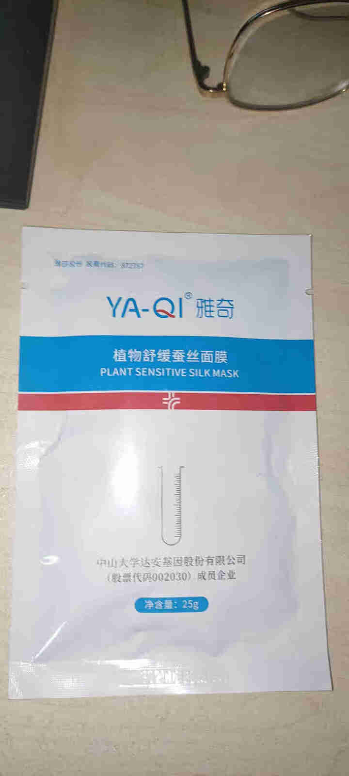 雅奇（YAQI）控油祛痘小样试用套装怎么样，好用吗，口碑，心得，评价，试用报告,第3张