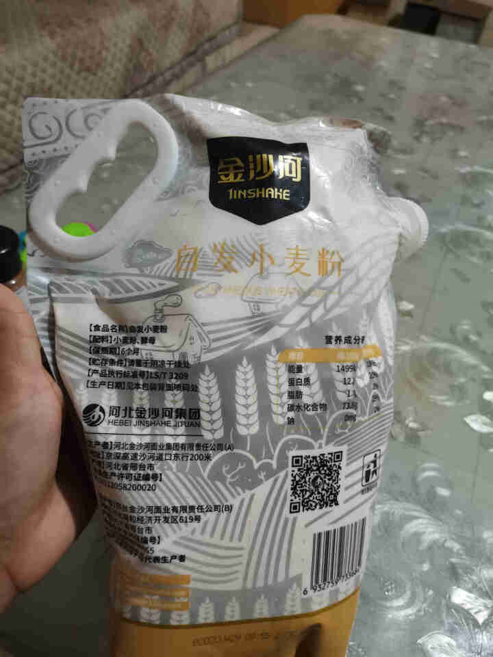 金沙河面粉 自发粉 1.5kg自发小麦粉馒头粉自发面粉怎么样，好用吗，口碑，心得，评价，试用报告,第2张