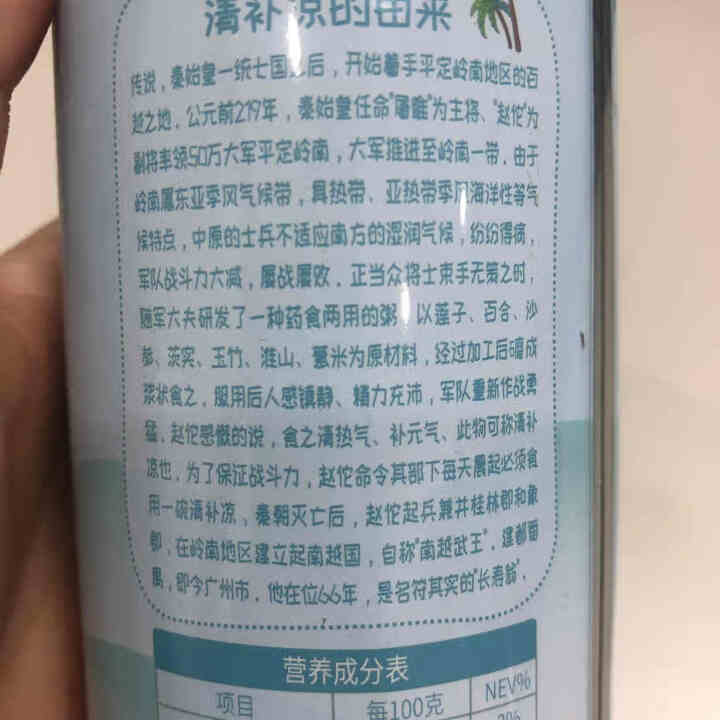 萌动青春海南特产椰奶清补凉280g*4罐植物蛋白饮料 萌动青春椰奶清补凉280g*2罐怎么样，好用吗，口碑，心得，评价，试用报告,第3张