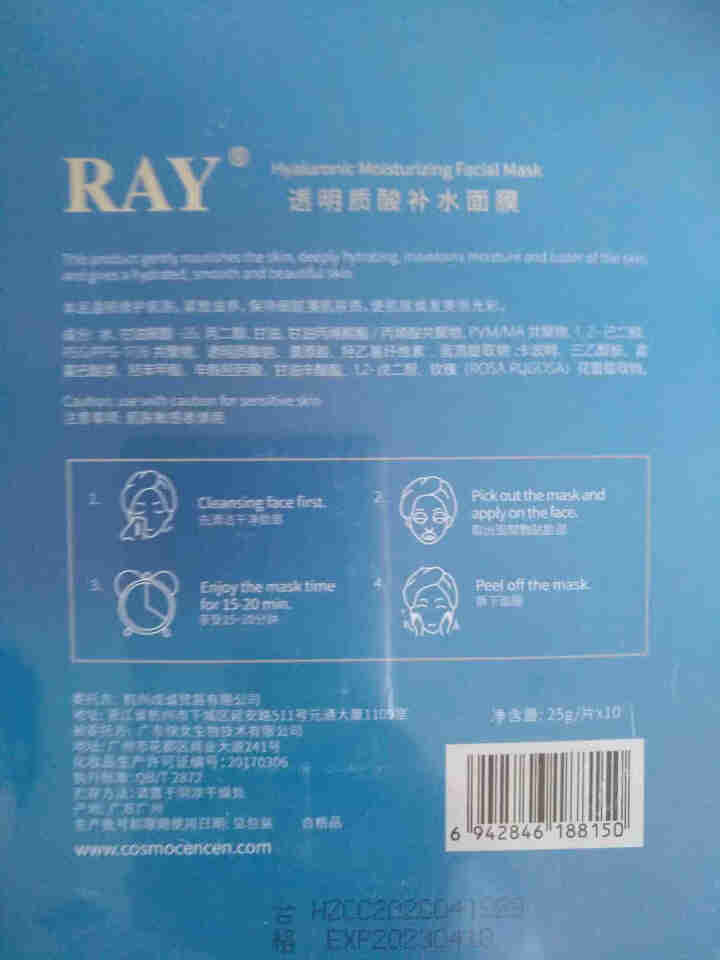 RAY透明质酸补水面膜 蓝色10片/盒 面膜男女 深层补水 净润保湿 紧致滋养 RAY品牌直供 蓝色单盒怎么样，好用吗，口碑，心得，评价，试用报告,第3张