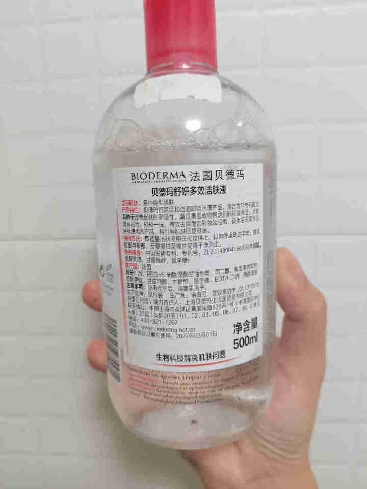 法国贝德玛（BIODERMA）舒妍多效洁肤液500ml （卸妆水 深层清洁 粉水 舒缓保湿 敏感肌 眼唇 原装进口）怎么样，好用吗，口碑，心得，评价，试用报告,第3张