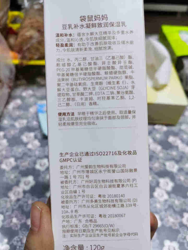 袋鼠妈妈 孕妇护肤品 豆乳水乳霜3件套 补水保湿 孕期可用护肤品 洗面奶爽肤水保湿霜孕期护肤套装怎么样，好用吗，口碑，心得，评价，试用报告,第3张