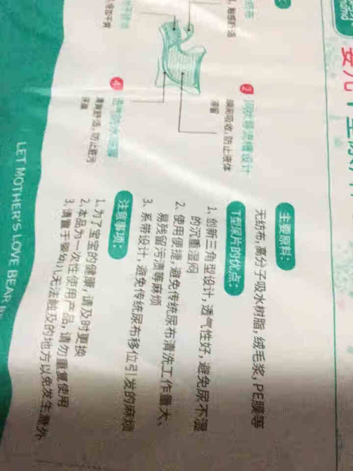 妈妈果  婴儿尿布一次性T型尿片新生儿免洗尿戒子宝宝尿布兜三角巾防水透气 S码 50片【适用3,第4张