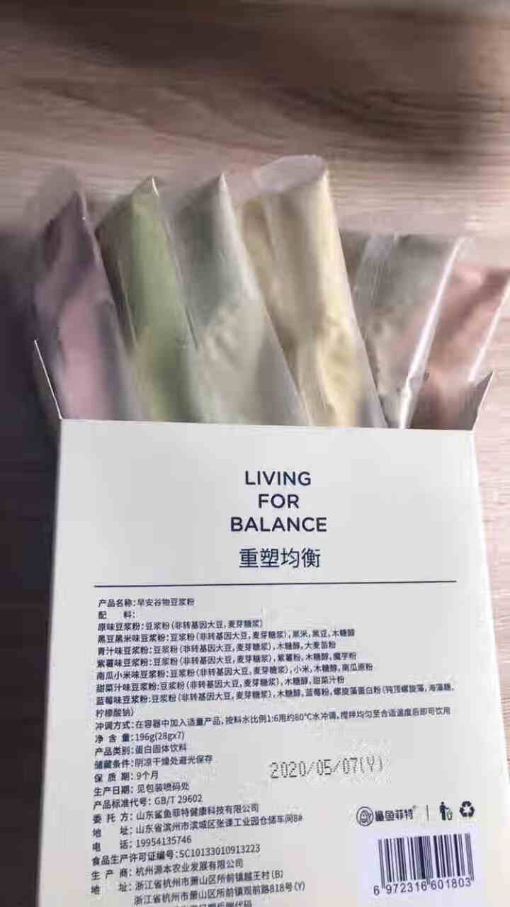 鲨鱼菲特豆浆粉无蔗糖七彩豆浆独立袋装代餐早餐冲饮速溶 28g*7包怎么样，好用吗，口碑，心得，评价，试用报告,第4张