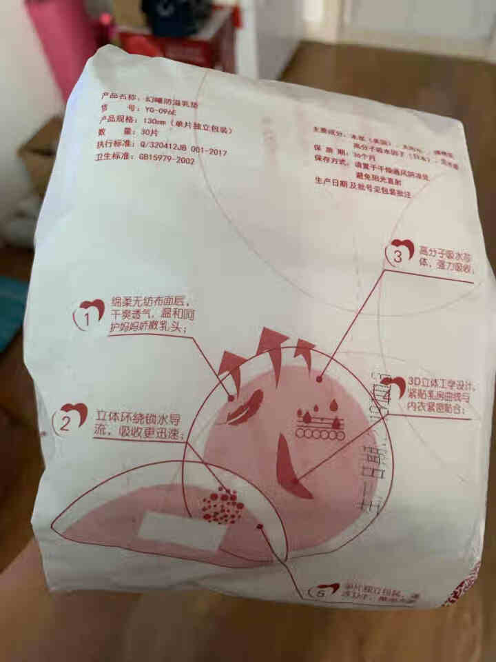 幻曦一次性溢乳垫防漏乳贴哺乳期轻薄溢乳垫30片 白色 1包装怎么样，好用吗，口碑，心得，评价，试用报告,第4张