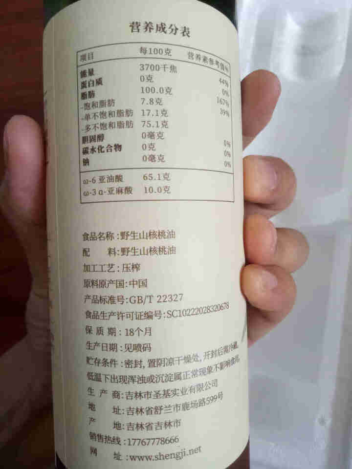 享五谷 野生山核桃油DHA 儿童孕妇500ml食用油怎么样，好用吗，口碑，心得，评价，试用报告,第5张