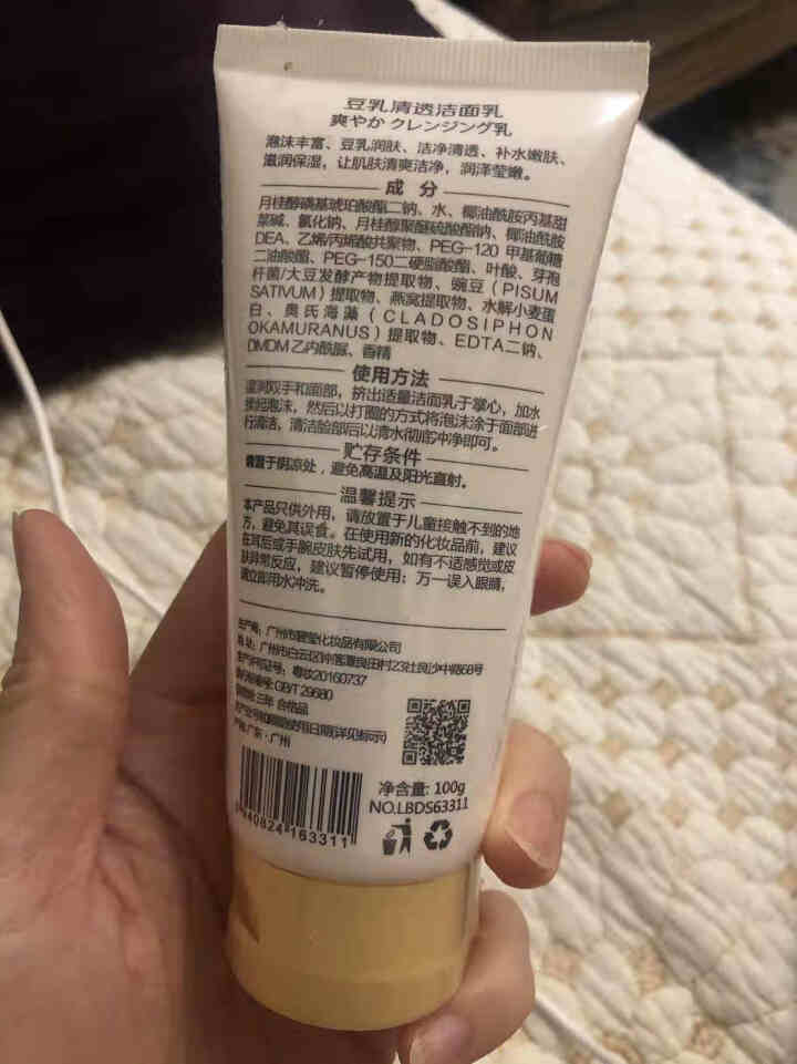 LAPEU豆乳洗面奶孕妇温和清洁补水嫩肤滋润保湿豆乳男女洁面膏 豆乳清透洁面乳（100g/支）怎么样，好用吗，口碑，心得，评价，试用报告,第3张