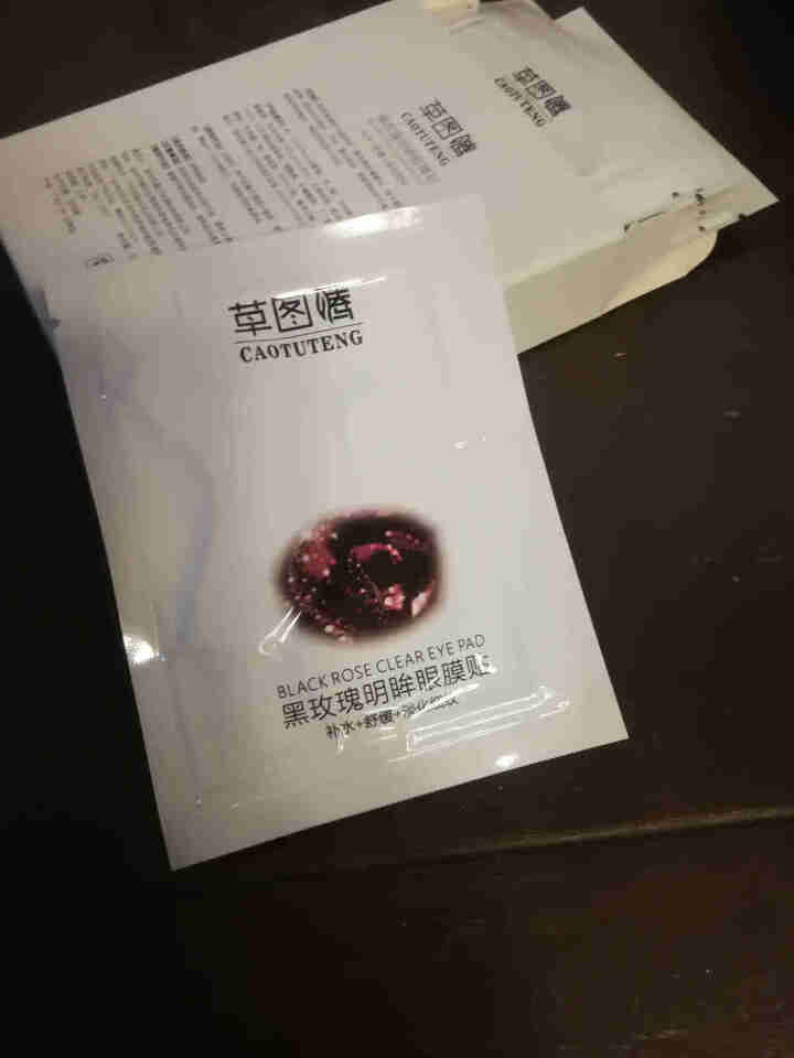 草图腾 眼贴膜去眼袋淡化细纹消除眼袋贴缓解疲劳去黑眼圈男女去法令纹小熨斗紧致鱼尾纹眼膜贴 黑玫瑰明眸眼贴膜10对(一盒)怎么样，好用吗，口碑，心得，评价，试用报,第6张