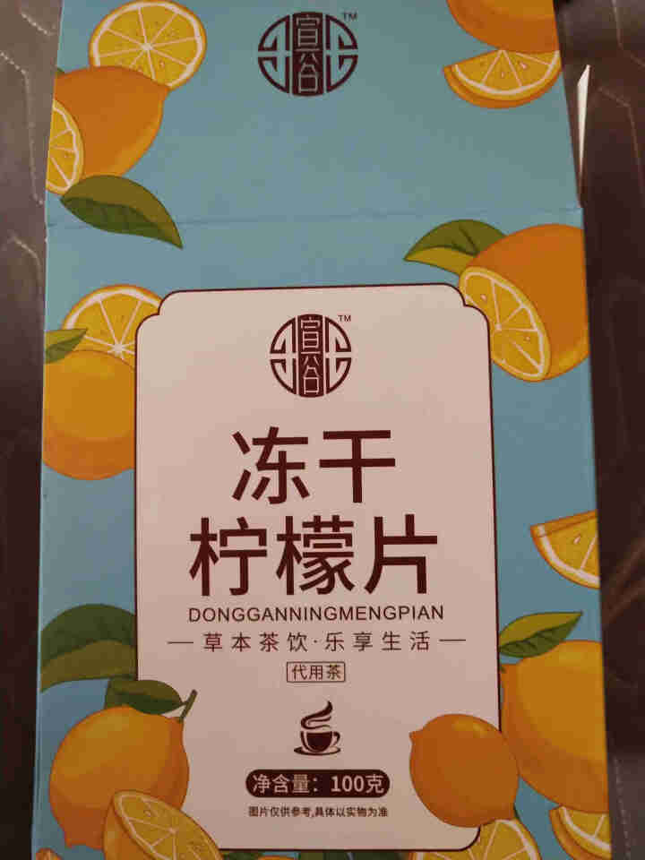 【发2盒+1杯】冻干蜂蜜柠檬片200克特级柠檬干泡茶干片水果茶花草茶怎么样，好用吗，口碑，心得，评价，试用报告,第2张