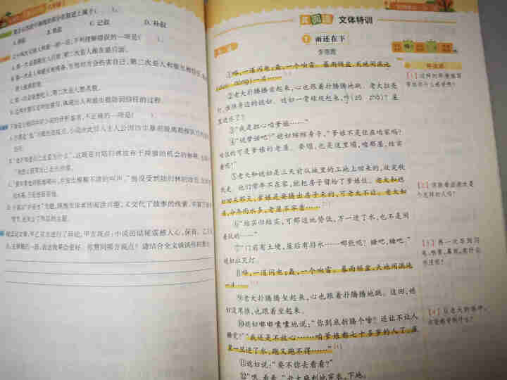 2020秋π阅读主题同步练小学语文阅读理解专项训练每日一练答案详解 六年级 语文 上怎么样，好用吗，口碑，心得，评价，试用报告,第3张