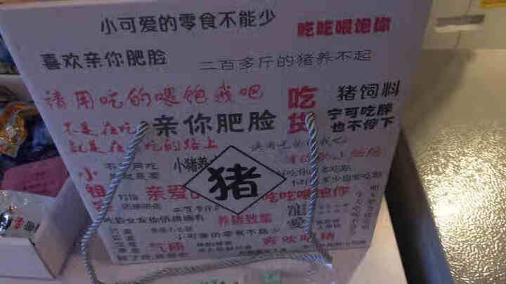 果芸格格 零食大礼包 网红猪饲料一箱装 送女友礼物 中秋送礼 好吃的散装零食 休闲小吃组合装2900g怎么样，好用吗，口碑，心得，评价，试用报告,第2张