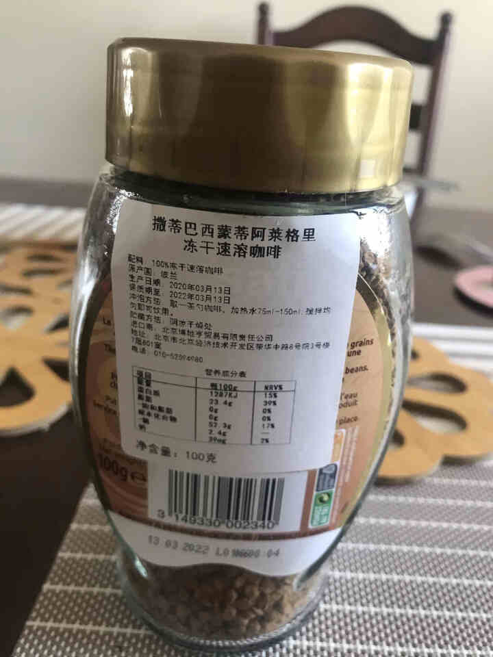 撒蒂冻干速溶咖啡 法国品牌 蒙蒂阿莱格里 100g 速溶黑咖啡咖啡粉 原味咖啡怎么样，好用吗，口碑，心得，评价，试用报告,第3张