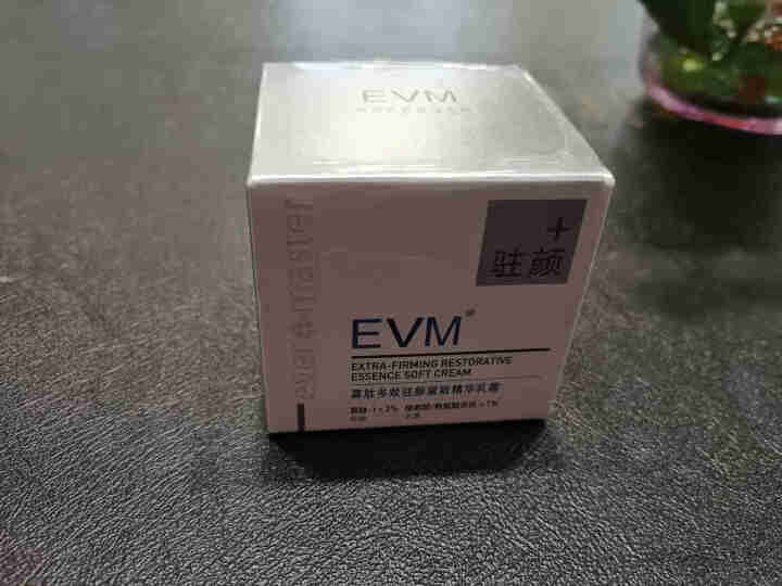 EVM 寡肽多效驻颜紧致精华乳霜50g春夏修护补水控油保湿滋润紧致小银罐面霜送女朋友七夕礼物怎么样，好用吗，口碑，心得，评价，试用报告,第2张