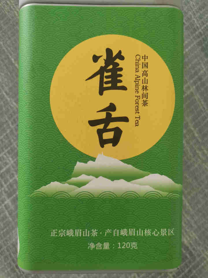 2020年新茶峨眉雪芽 茶叶 绿茶 雀舌120克/罐 四川怎么样，好用吗，口碑，心得，评价，试用报告,第2张