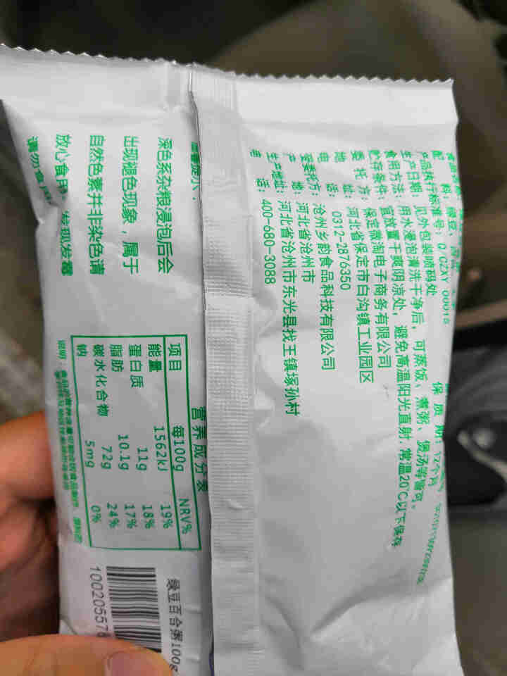 购食惠绿豆百合粥米100g怎么样，好用吗，口碑，心得，评价，试用报告,第3张