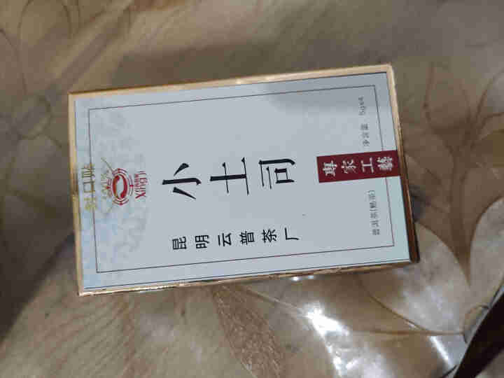 [官方旗舰店] 行吉茶业 小土司 品鉴装  便携 普洱茶熟茶 普洱茶饼茶 云南七子饼茶 5克*4片 小土司品鉴装 20克/盒怎么样，好用吗，口碑，心得，评价，试,第3张