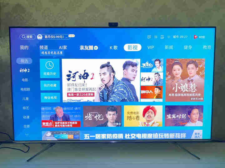 海信（Hisense）55E8D 55英寸 ULED量子点 3+32GB大内存 AI声控 MEMC防抖 悬浮全面屏 教育 HiTable社交电视怎么样，好用吗，,第6张