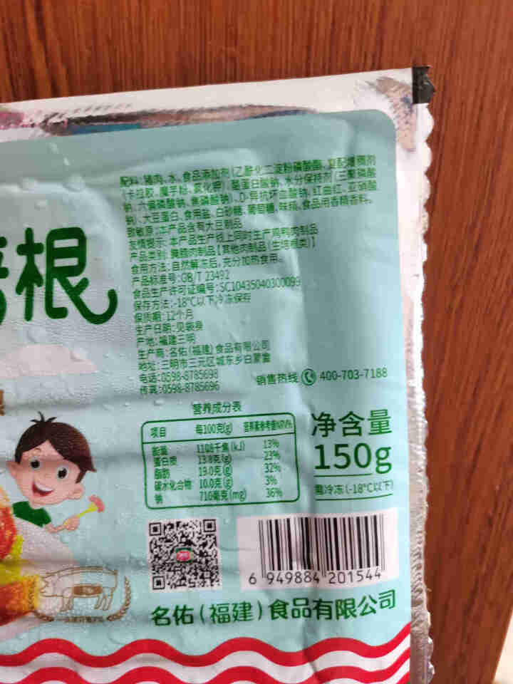 名佑儿童营养培根150g（速冻方便食品  火锅烧烤披萨手抓饼烘焙食材 儿童营养早餐）怎么样，好用吗，口碑，心得，评价，试用报告,第4张