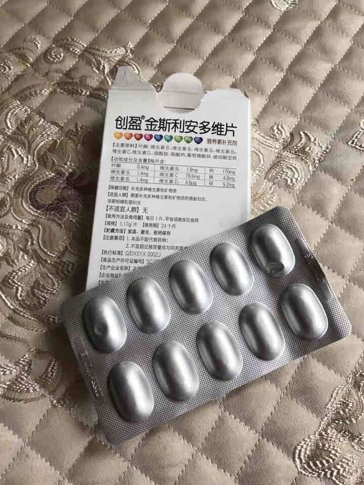 金斯利安10片装 叶酸多维怎么样，好用吗，口碑，心得，评价，试用报告,第3张