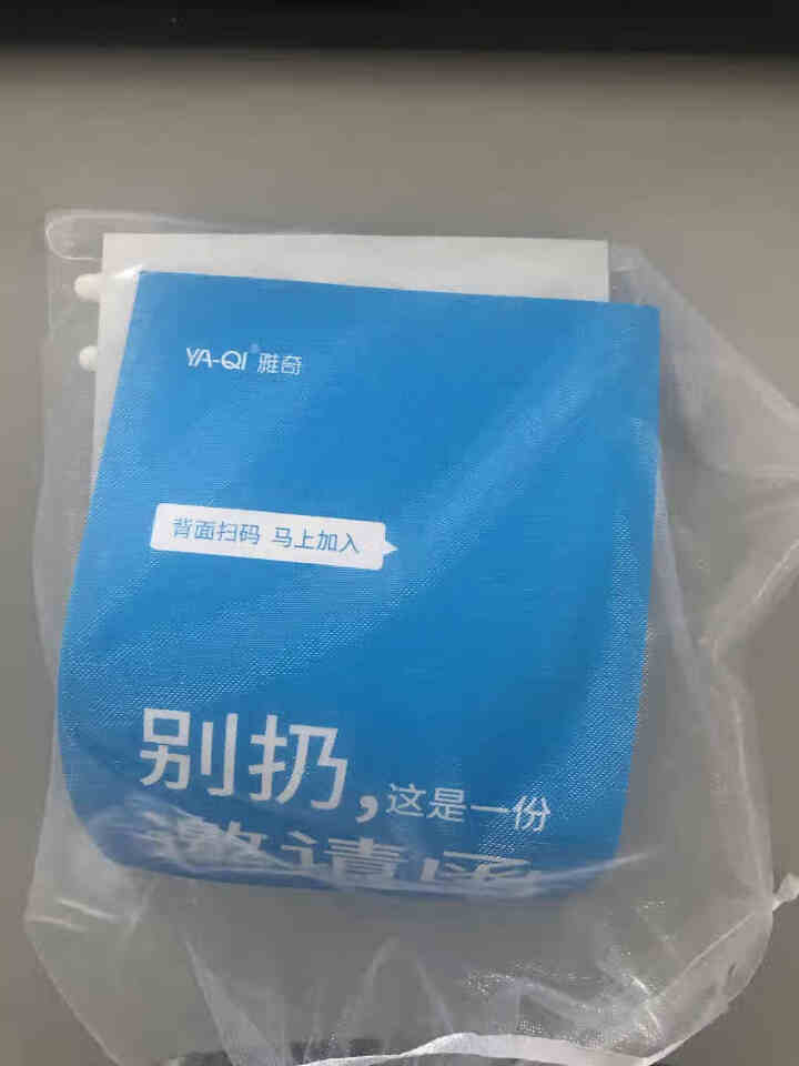 雅奇（YAQI）敏肌修护小礼包【柔肤水5g+修护乳5g+水杨酸5g+玻尿酸5g+蚕丝面膜25g】怎么样，好用吗，口碑，心得，评价，试用报告,第2张