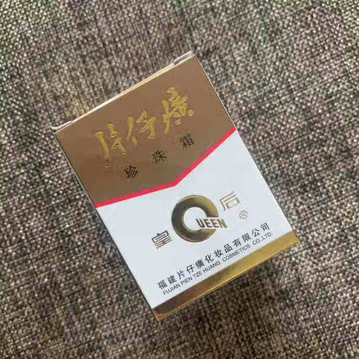 片仔癀皇后牌珍珠霜面霜 滋养补水保湿呵护肌肤 25g装怎么样，好用吗，口碑，心得，评价，试用报告,第2张