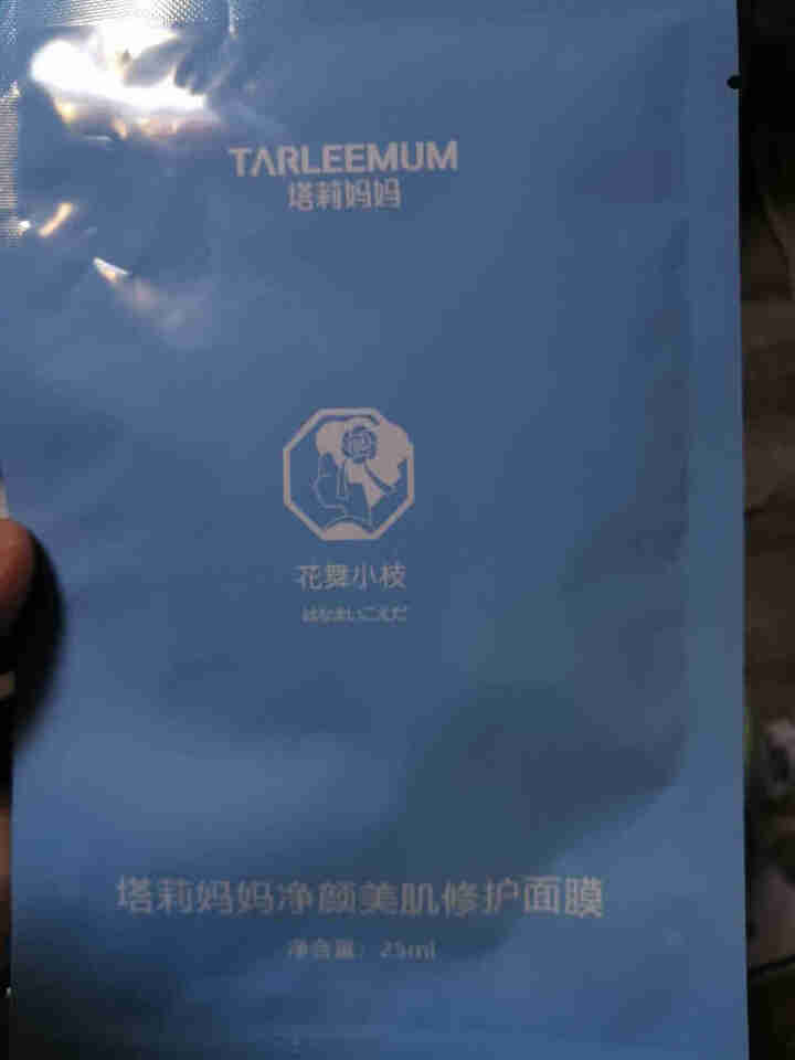 TARLEEMUM/塔莉妈妈净颜美肌修复面膜25g 清凉抑痘 水油平衡 清洁毛孔怎么样，好用吗，口碑，心得，评价，试用报告,第4张