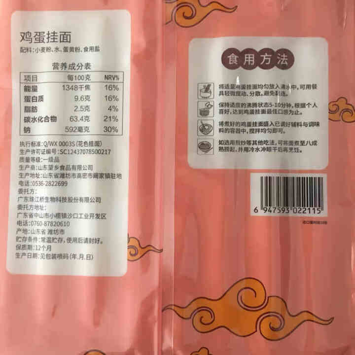 珠江桥牌 鸡蛋挂面 宽面 出口欧洲同款 荞麦挂面 配料表0%添加食品添加剂 杂粮粗粮面条 广东老字号 鸡蛋挂面800g怎么样，好用吗，口碑，心得，评价，试用报告,第4张