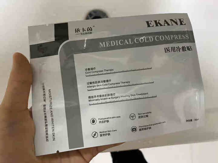 Lastre依卡茵冷贴光子冷附贴敏感肌痘痘粉刺痤晒伤微整后修复补水面膜 白色,第2张