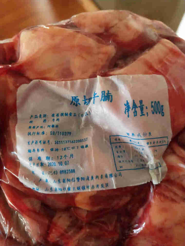 舌云 原切牛腩牛肉新鲜进口儿童牛排火锅食材牛腩肉牛扒牛排肉批发肉类 500g/袋*1怎么样，好用吗，口碑，心得，评价，试用报告,第3张