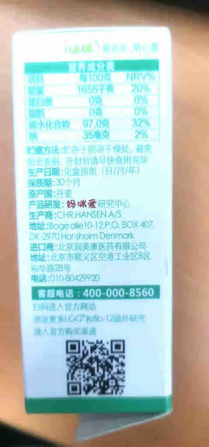 iLELE爱乐乐 婴幼儿童活性益生菌粉 妈咪爱家族产品 丹麦原装进口 LGG+BB,第4张