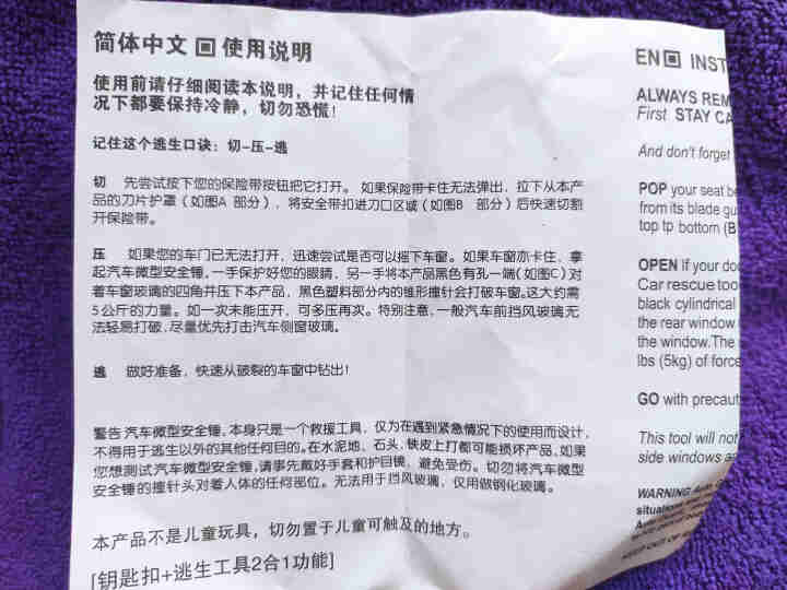 车用安全锤逃生锤 一秒破窗器汽车碎玻璃车载多功能防身消防救生锤 汽车用品 蓝色(送钢化玻璃)怎么样，好用吗，口碑，心得，评价，试用报告,第2张