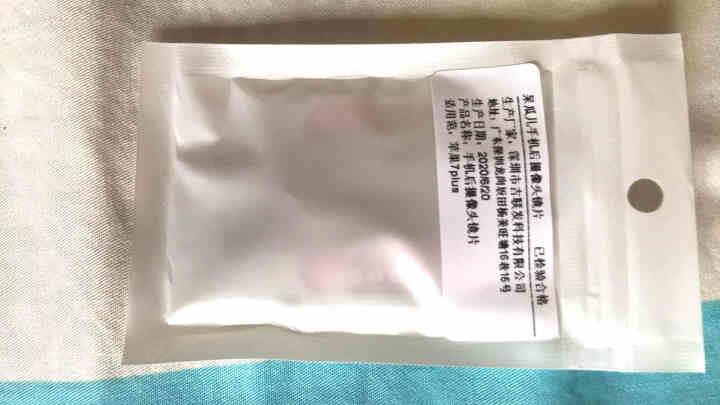 呆瓜儿【 两片装】适用苹果7p摄像头玻璃7/8/8p苹果7p摄像头镜片 苹果7PLUS两片装怎么样，好用吗，口碑，心得，评价，试用报告,第3张