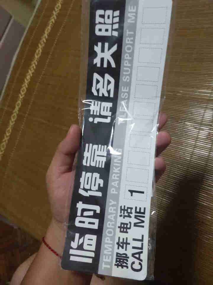 适用于临时停车牌移车挪车告示牌留言卡停靠牌电话号码汽车用品实习贴镭射反光新手车贴 临时停车牌 其他车型请点这里下单客服电话联系您的怎么样，好用吗，口碑，心得，评,第2张